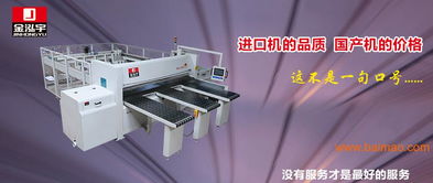 佛山耐用的亞克力板電子開料鋸選購指南 廠家、價格與網絡銷售解析